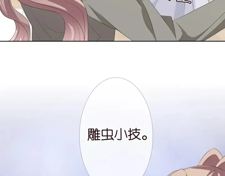 第150话 霸道护妻 第60页