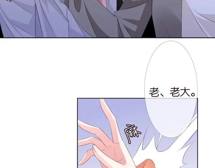 第150话 霸道护妻 第62页