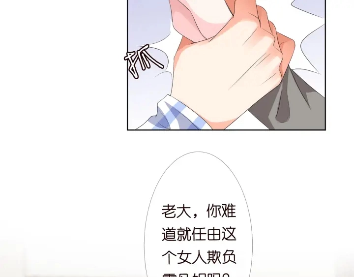 第150话 霸道护妻 第63页