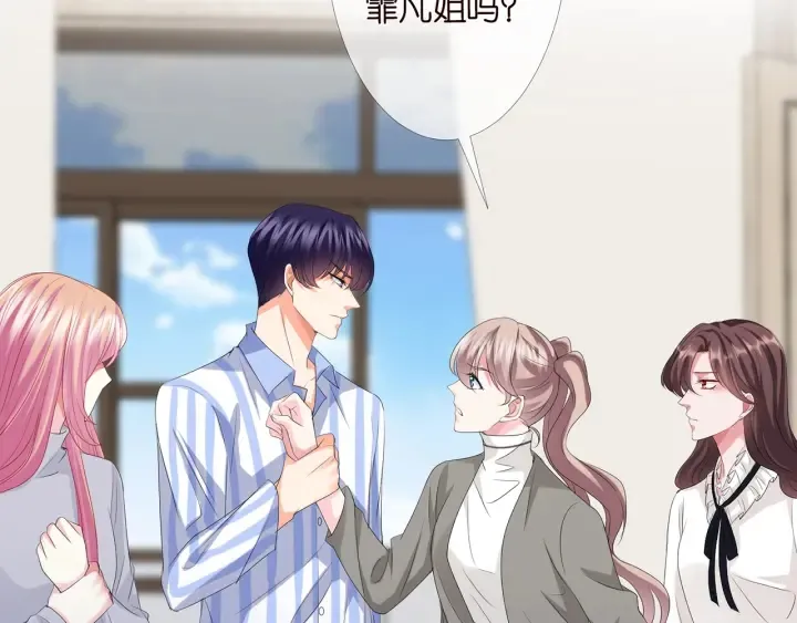 第150话 霸道护妻 第64页