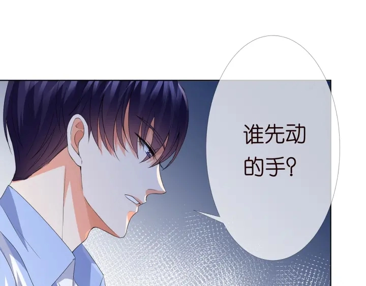 第150话 霸道护妻 第66页