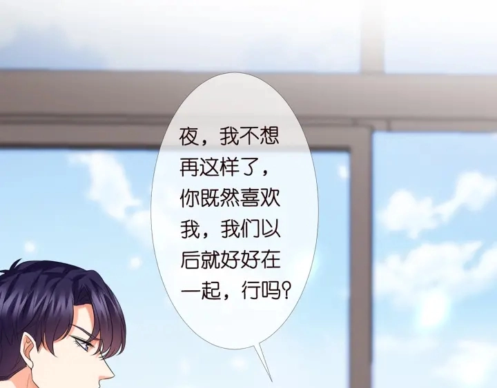 第150话 霸道护妻 第72页