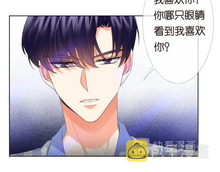 第150话 霸道护妻 第75页