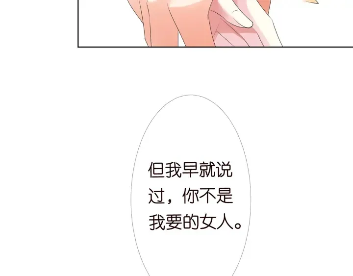 第150话 霸道护妻 第77页