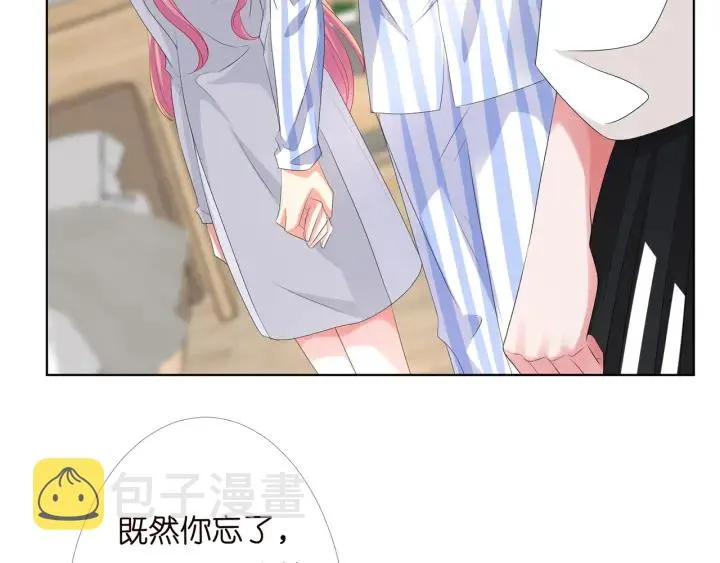 第150话 霸道护妻 第79页