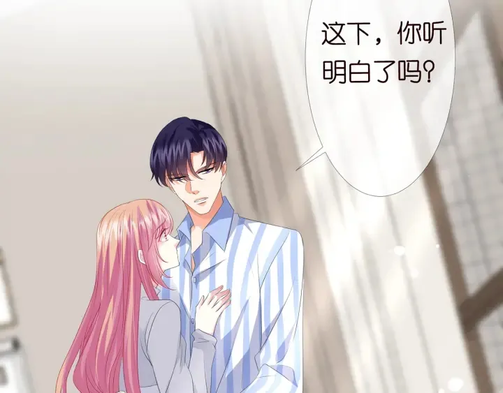 第150话 霸道护妻 第82页