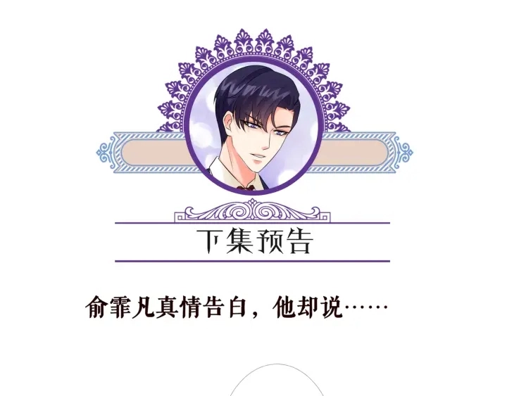 第150话 霸道护妻 第85页