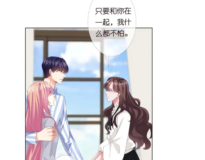 第150话 霸道护妻 第86页