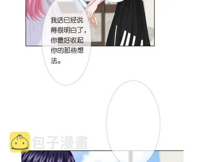 第150话 霸道护妻 第87页