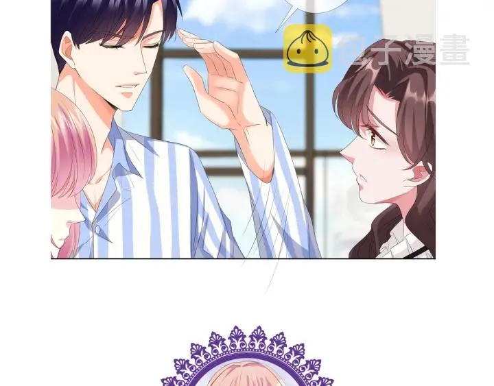 第150话 霸道护妻 第88页