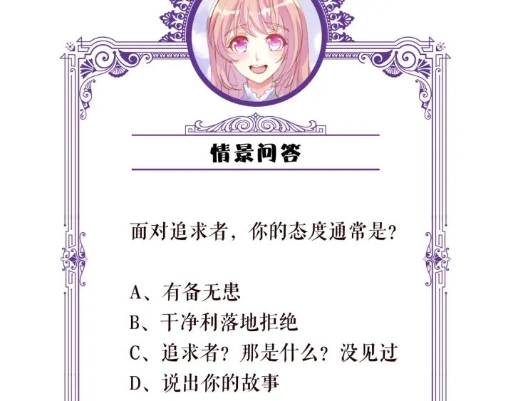 第150话 霸道护妻 第89页