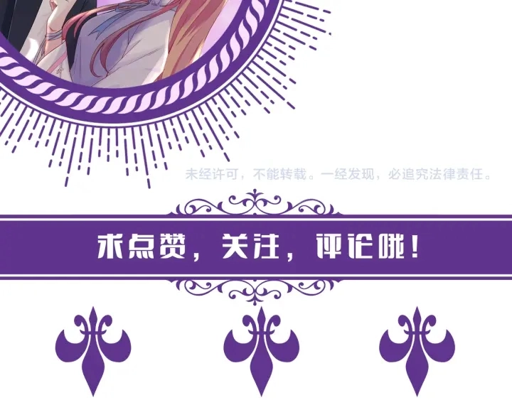 第150话 霸道护妻 第91页