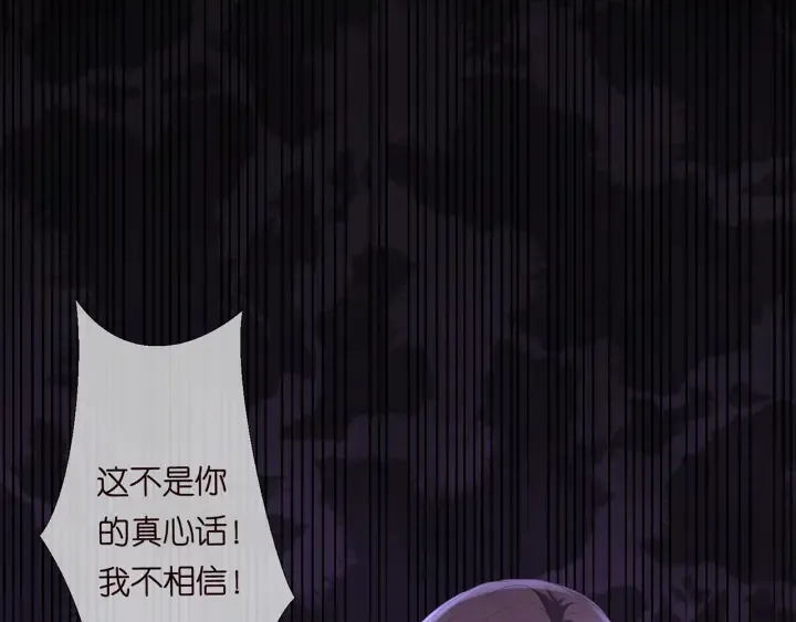 第151话 我的男人 第4页