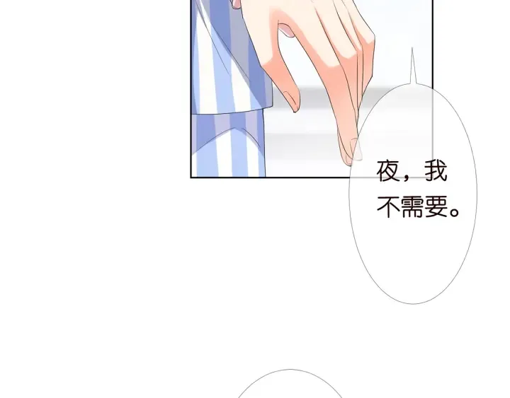 第151话 我的男人 第7页