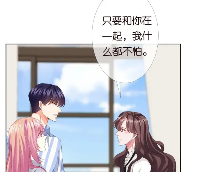 第151话 我的男人 第8页