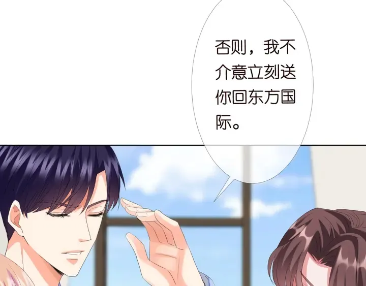 第151话 我的男人 第10页