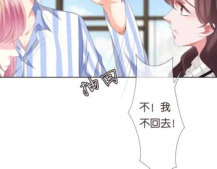 第151话 我的男人 第11页