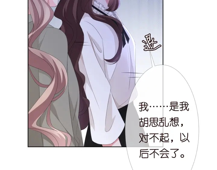 第151话 我的男人 第13页