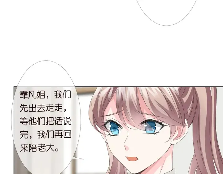 第151话 我的男人 第14页
