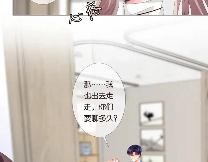 第151话 我的男人 第15页