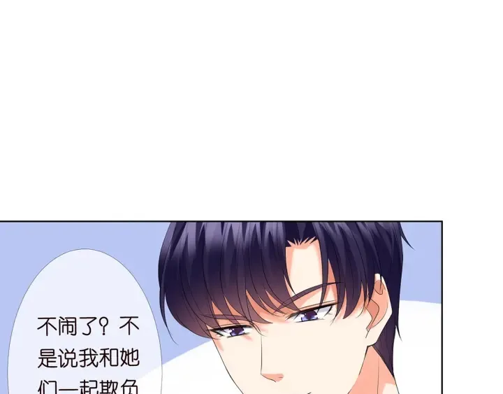 第151话 我的男人 第18页