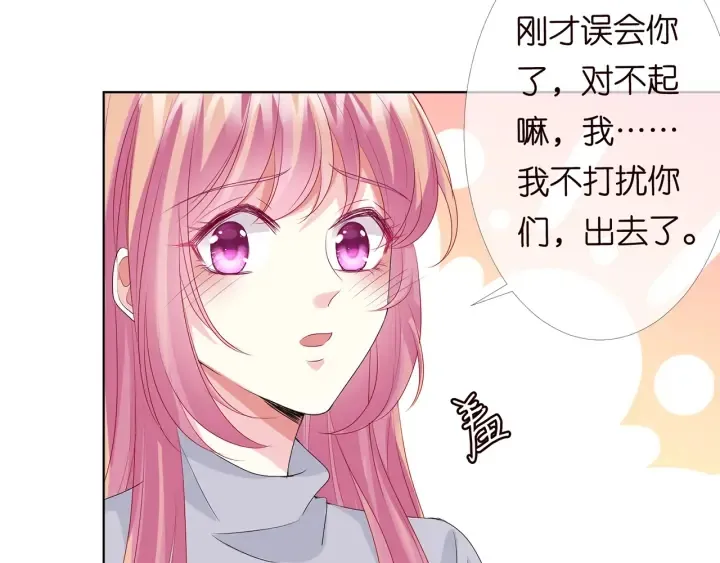 第151话 我的男人 第20页