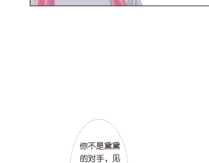 第151话 我的男人 第21页