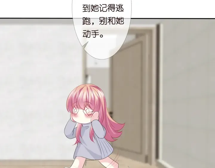 第151话 我的男人 第22页