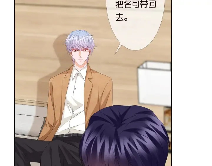 第151话 我的男人 第24页