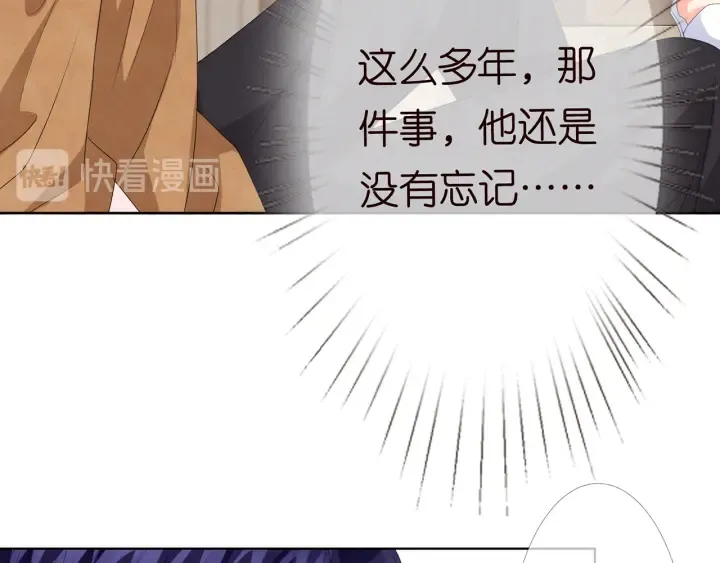 第151话 我的男人 第28页