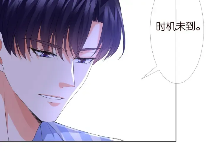 第151话 我的男人 第29页