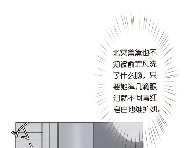 第151话 我的男人 第31页