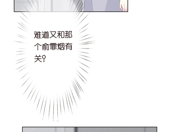 第151话 我的男人 第33页