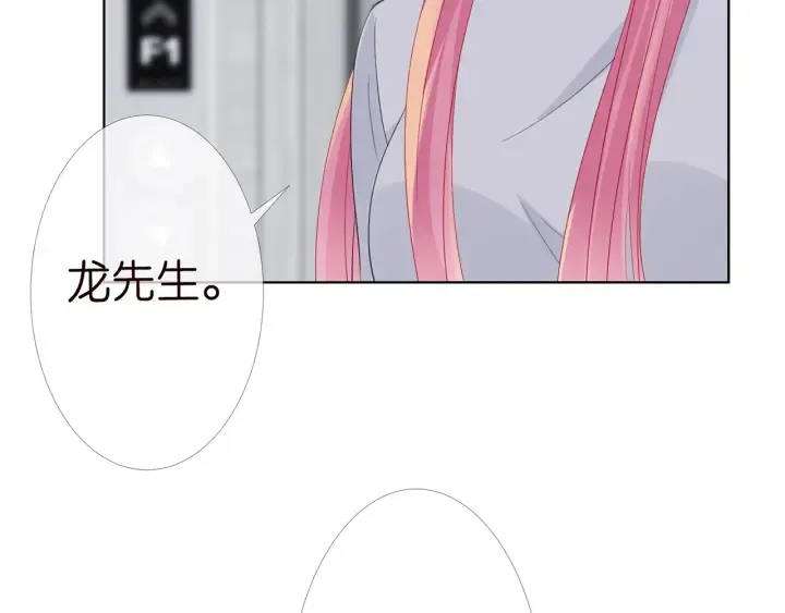 第151话 我的男人 第35页