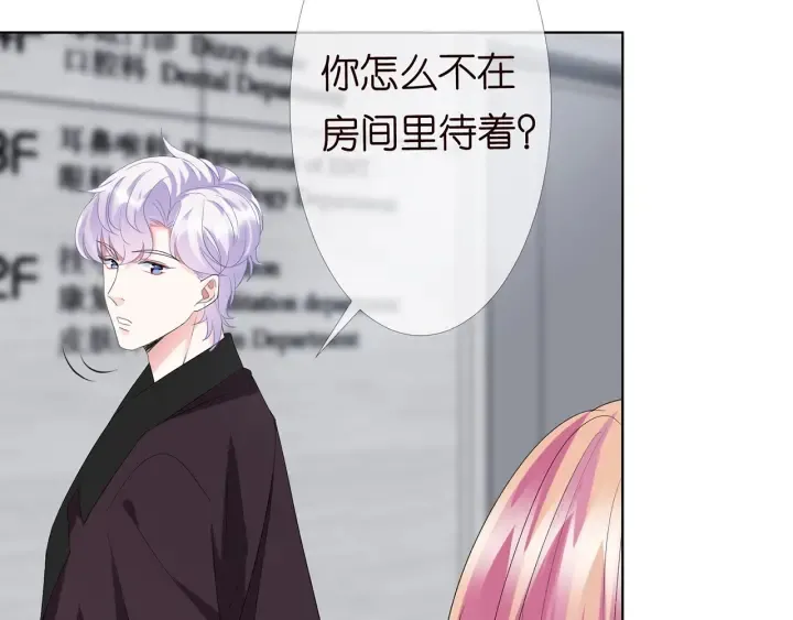 第151话 我的男人 第36页