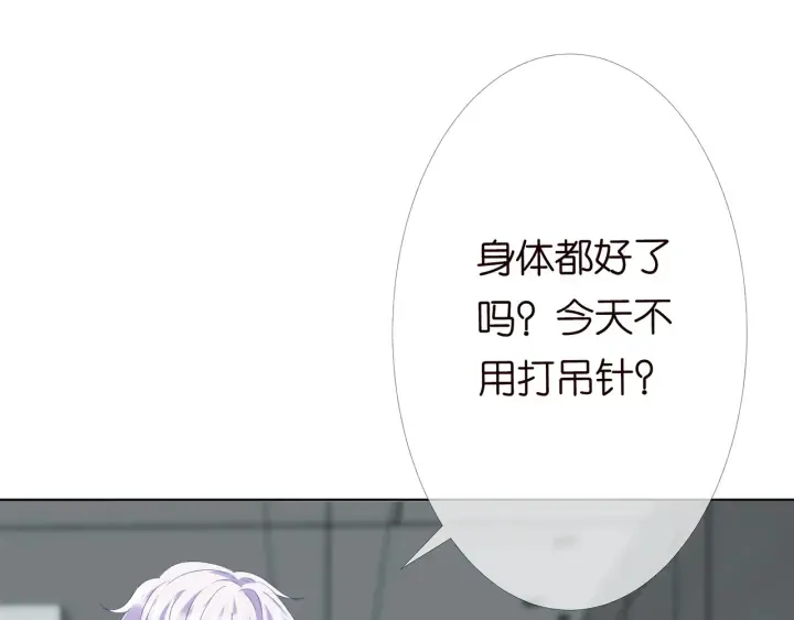 第151话 我的男人 第38页