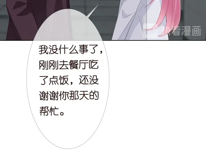第151话 我的男人 第40页