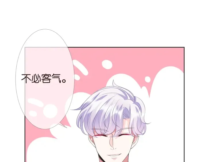 第151话 我的男人 第42页