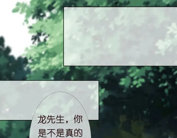 第151话 我的男人 第44页