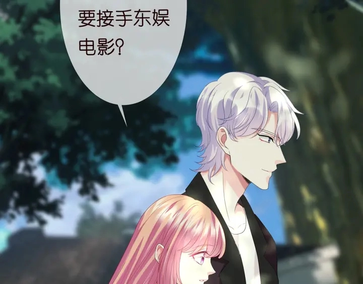 第151话 我的男人 第45页