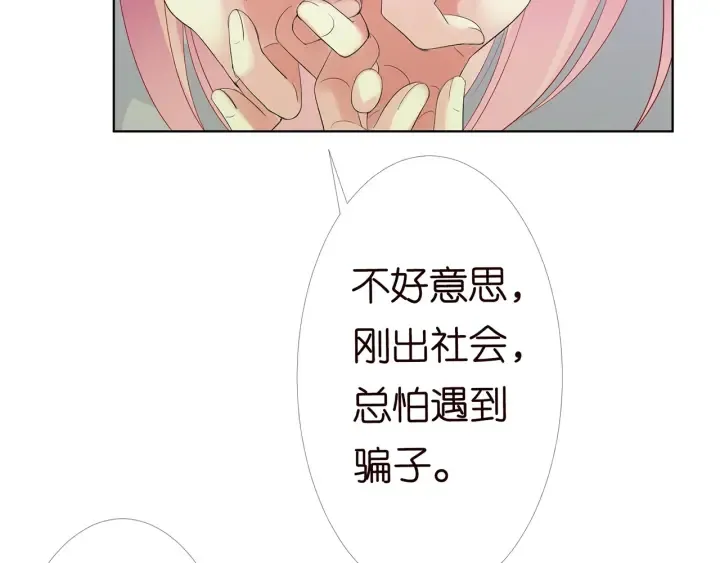 第151话 我的男人 第50页
