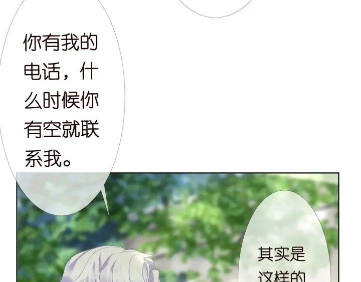 第151话 我的男人 第51页