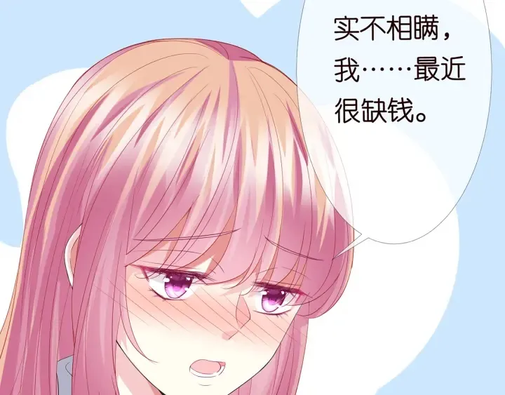 第151话 我的男人 第56页