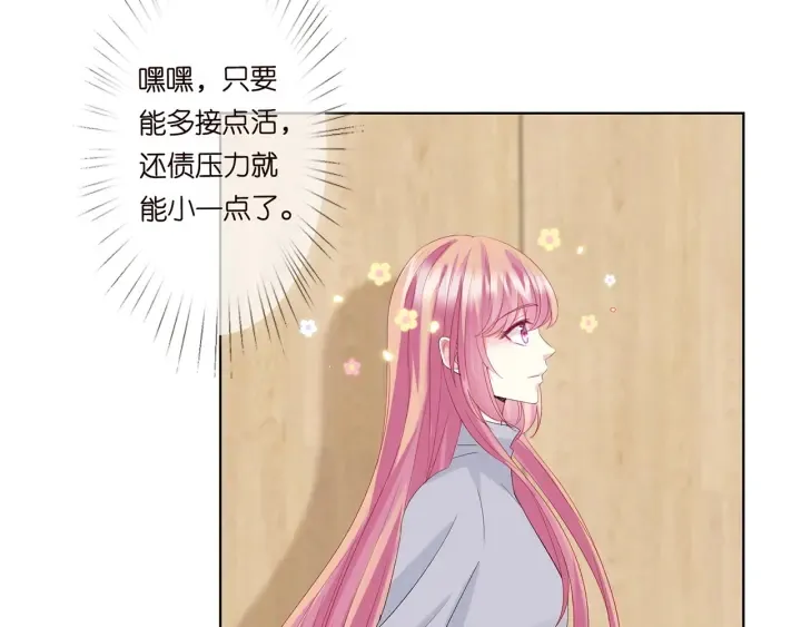 第151话 我的男人 第59页