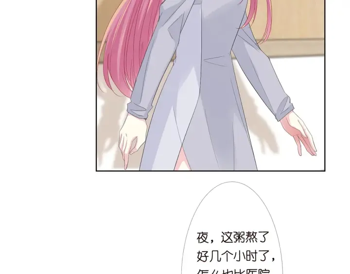 第151话 我的男人 第60页