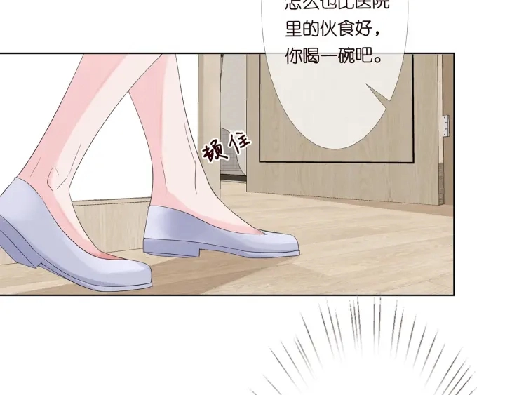 第151话 我的男人 第61页