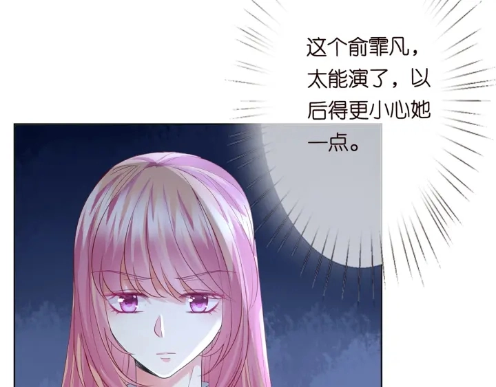 第151话 我的男人 第62页