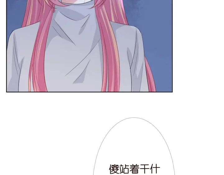 第151话 我的男人 第63页