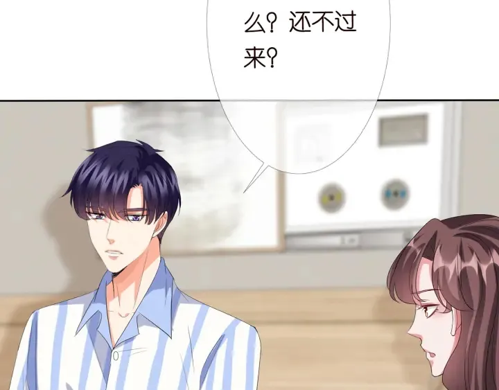 第151话 我的男人 第64页
