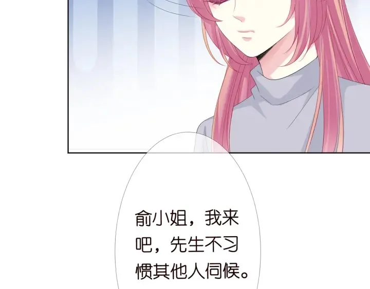 第151话 我的男人 第67页
